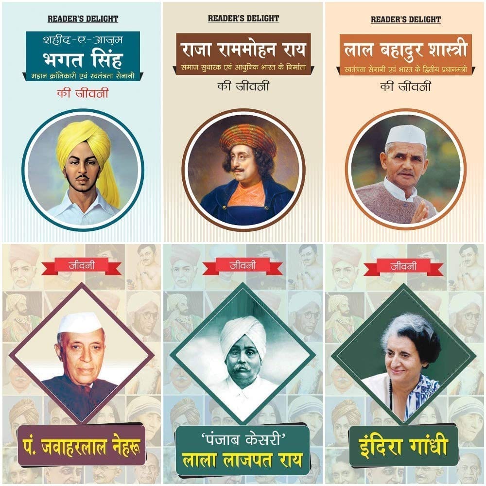 Biography of Indira Gandhi,'Panjab Kesri' Lala Lajpat Rai,Pandit Jawaharlal Nehru,Shaheed Bhagat Singh,Lal Bahadur Shastri,Raja Ram Mohan Roy (Set of 6 Books) [Paperback] [Jan 01, 2020] RPH Editorial Board