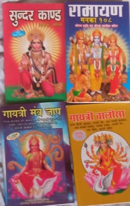 Sunder Kand, Ramayan Manka 108, Gaytri Mantra Jap, Gaytri Chalisha In Hindi Pack Of 4 Pocket size Book (Paperback, Hindi) [Paperback] [Jul 08, 2015] MAHAMAYA