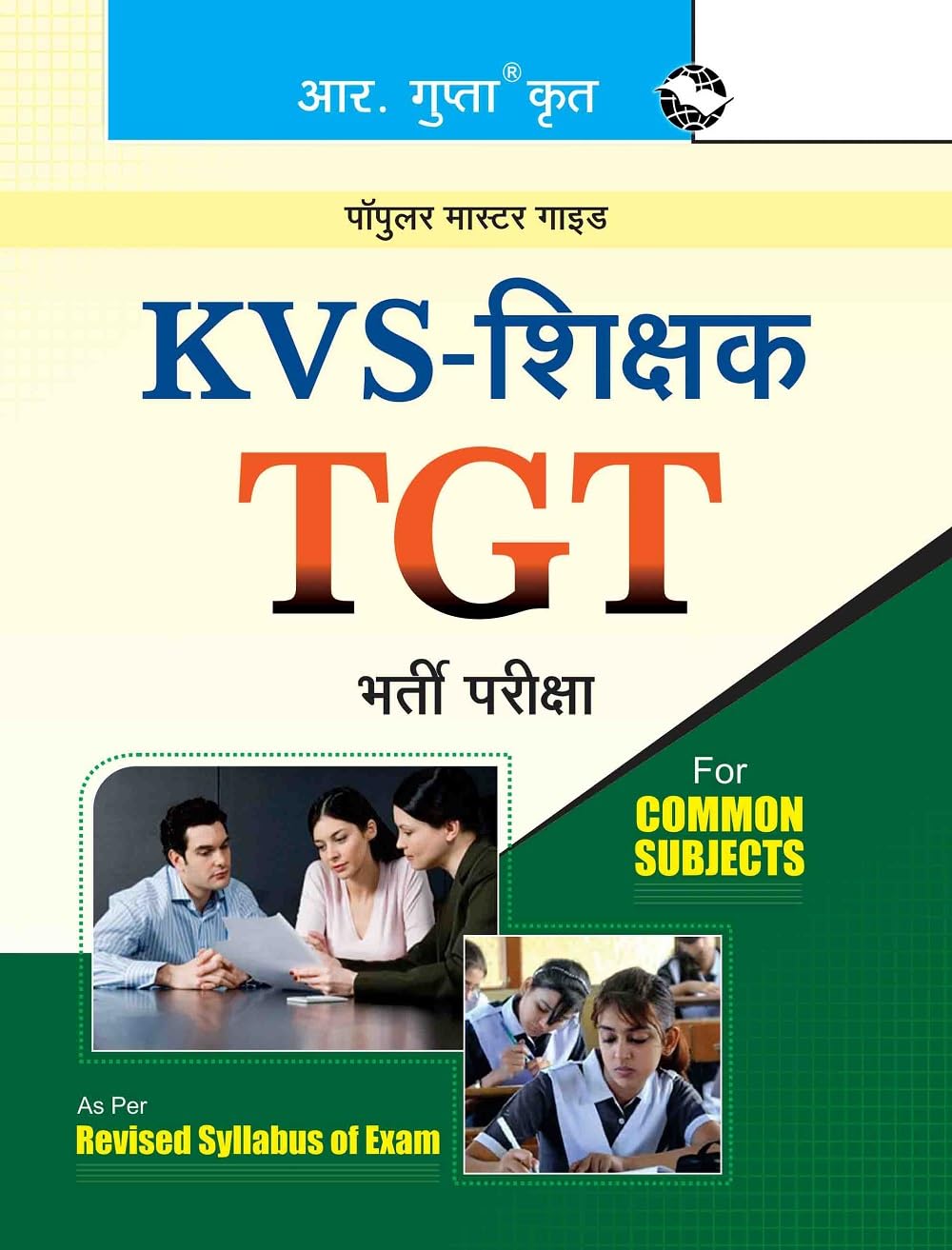 KVS: Teachers TGT Recruitment Exam Guide [Paperback] [May 09, 2025] RPH Editorial Board