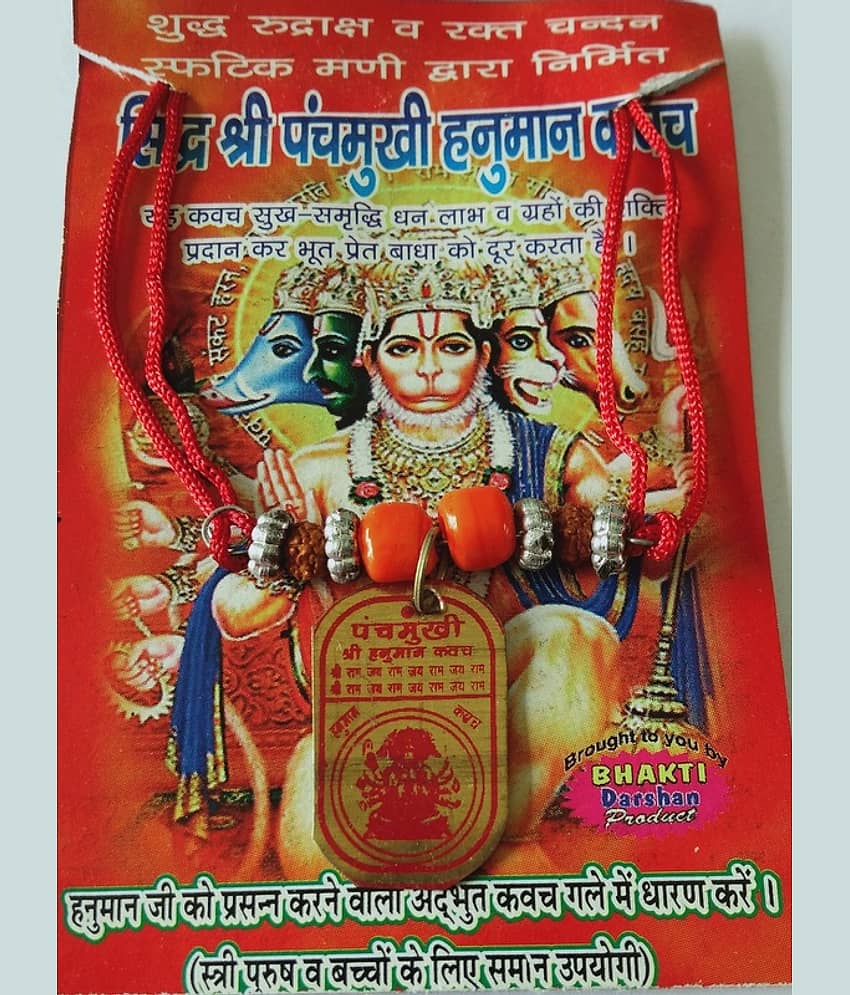 Banarascrafts Sri Panchamukhi Hanuman Kawach Yantra Locket Gifts