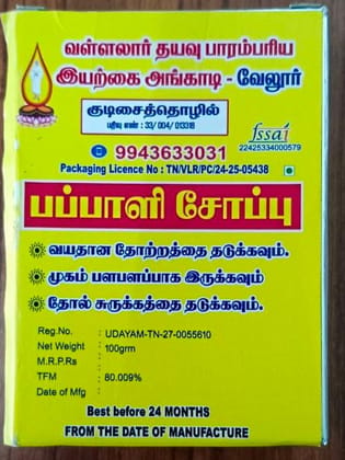 Pappaya Soap