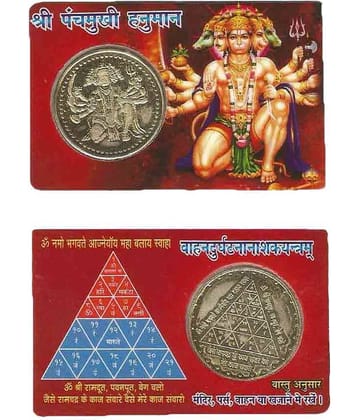 Sobhagya - Nickle Yantra (Pack of 1)