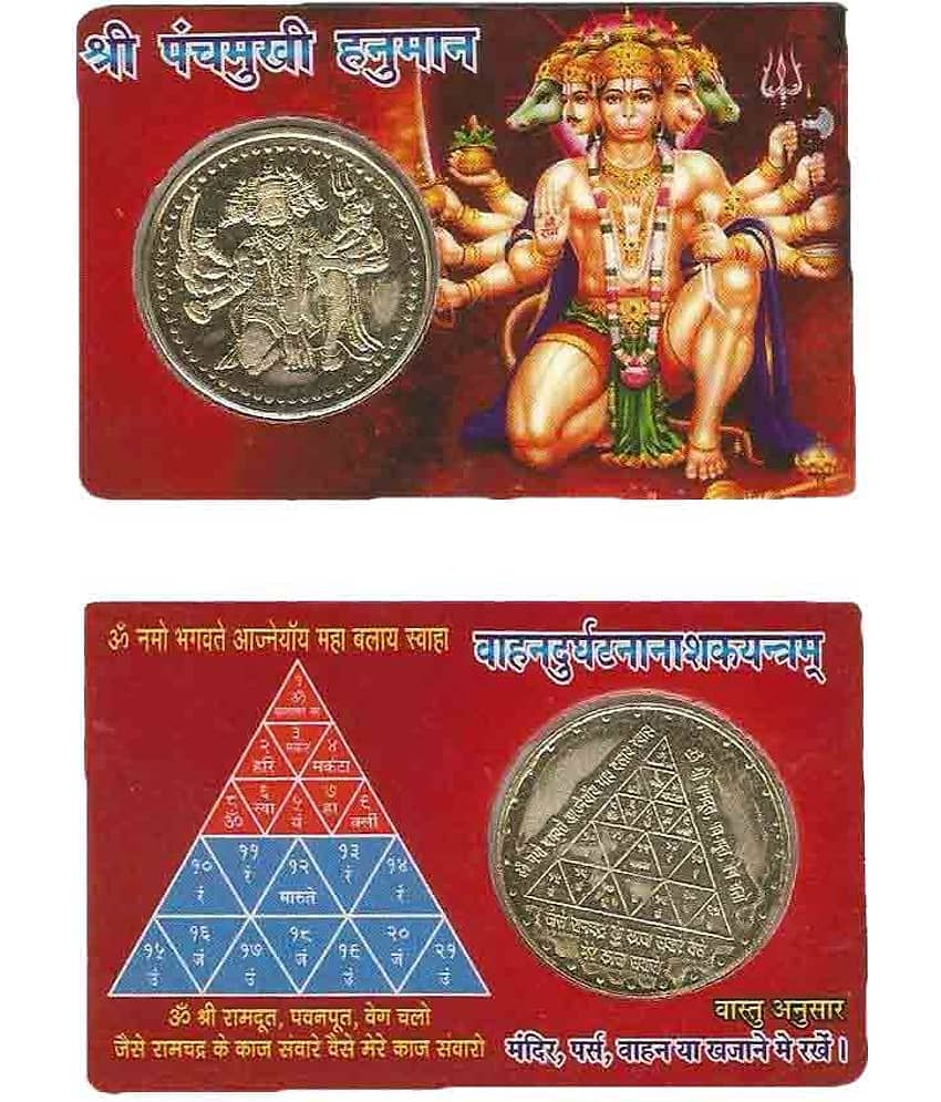 Sobhagya - Nickle Yantra (Pack of 1)