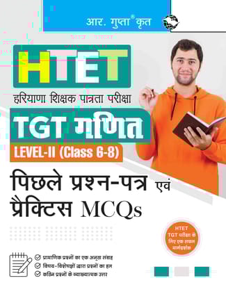 HTET (TGT- Mathematics) Previous Years' Papers & Practice MCQs (Level-2) [Paperback] [Nov 22, 2025] RPH Editorial Board