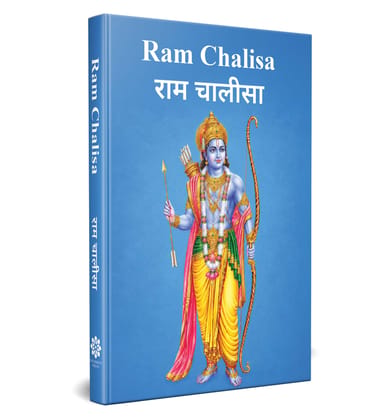 Ram Chalisa Pocket Edition for Daily Prayer & Devotion Ram Chalisa Pocket Edition for Daily Prayer & Devotion