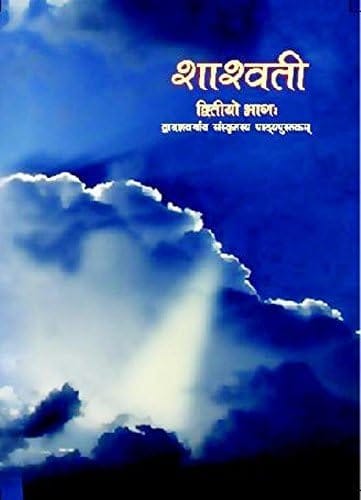 Shashwati Hindi Book, Educational Literature, Hardcover