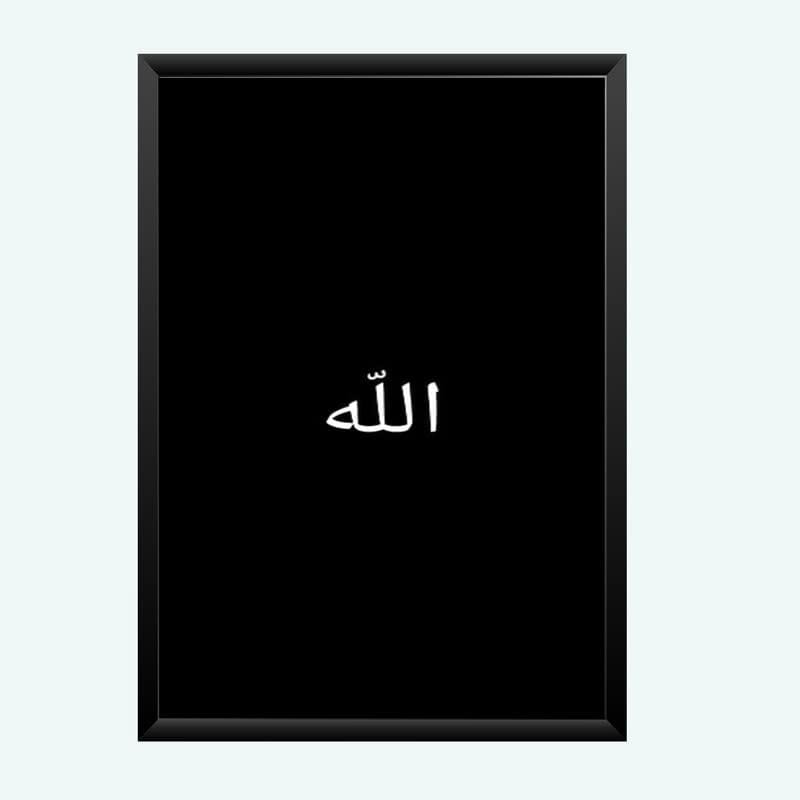 Nokkes Islamic Photo Frame 8X12 Inch Size Photo Frame Photo Home Office_islam58
