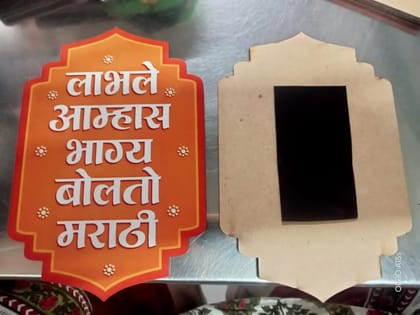 Cupboard / Fridge Magnet
