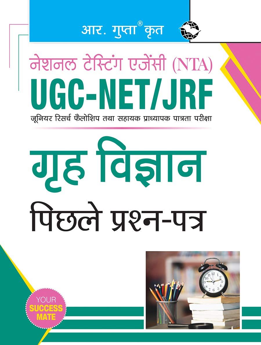 Nta-Ugc-Net/Jrf: Home Science (Paper Ii) Previous Years' Papers [Paperback] [Oct 29, 2025] RPH Editorial Board