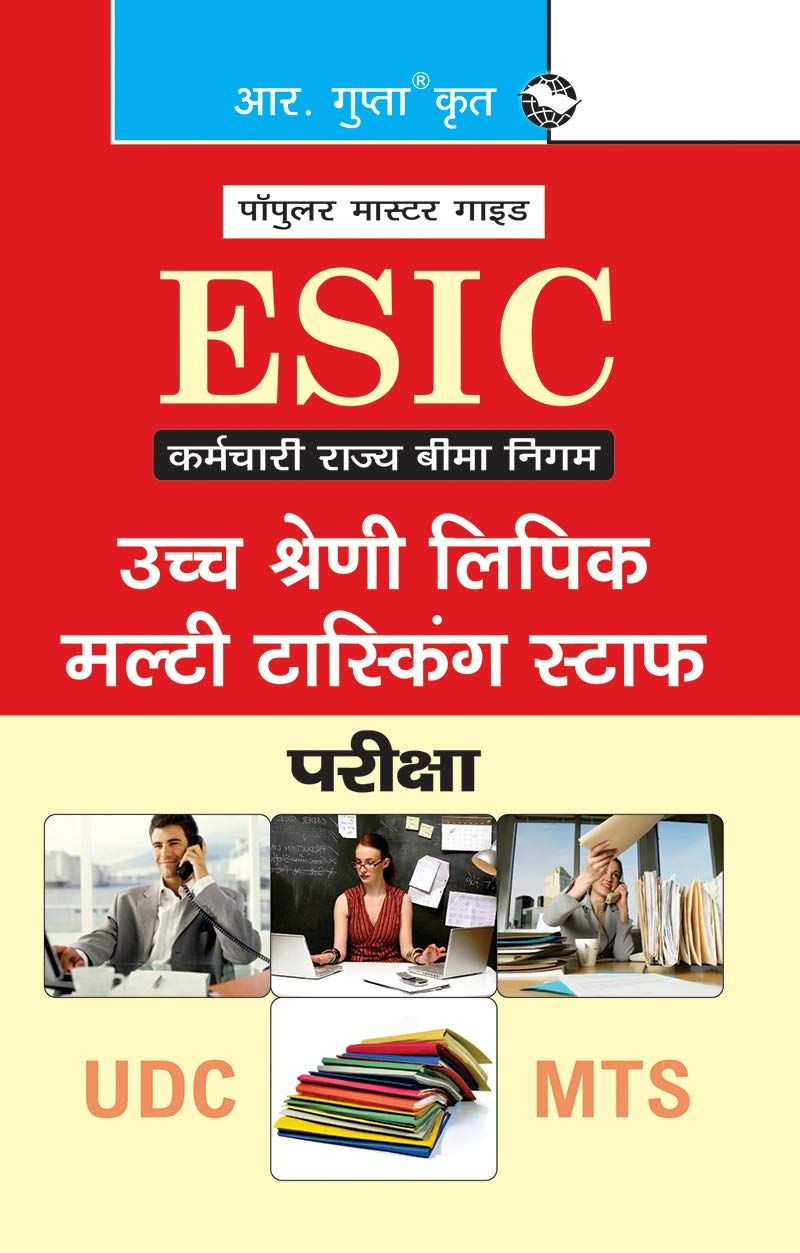 ESIC: Upper Division Clerk (UDC) & Multi Tasking Staff (MTS) Recruitment Exam Guide [Paperback] [Jun 14, 2024] RPH Editorial Board