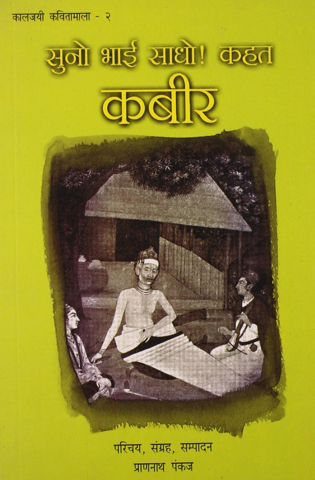 Kabir
