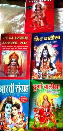 Hanuman Chalisa / Ramyan Manka 108 / Shiv Chalisa / Aarti Sangrah/ Durga Chalisa / 5 Book Set of pocket chalisha Combo pack Paperback – 1 January 2022 Hanuman Chalisa / Ramyan Manka 108 / Shiv Chalisa / Aarti Sangrah/ Durga Chalisa / 5 Book Set of pocket chalisha Combo pack Paperback – 1 January 2022