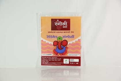 Ready Rangoli