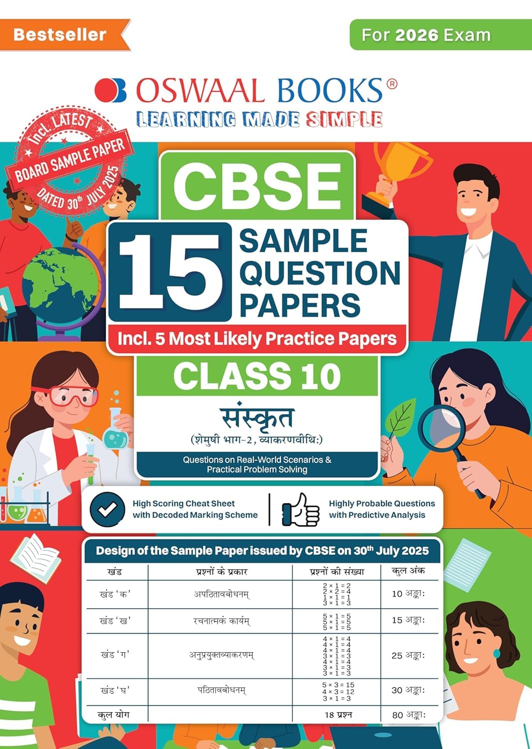 Oswaal CBSE 15 Sample Question Papers Class 10 Sanskrit for 2026 Board Exam (As per CBSE Sample Question Paper issued on 30 July 2025)-sposwal10skt [Paperback] Oswaal