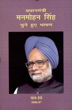 Selected Speeches Primeminister: Manmohan Singh - Vol. III [Jan 01, 2008] Publication Division