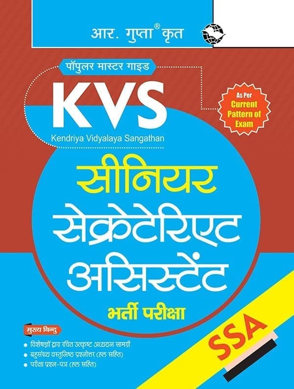 KVS : Senior Secretariat Assistant (SSA) Recruitment Exam Guide [Aug 07, 2024] RPH Editorial Board