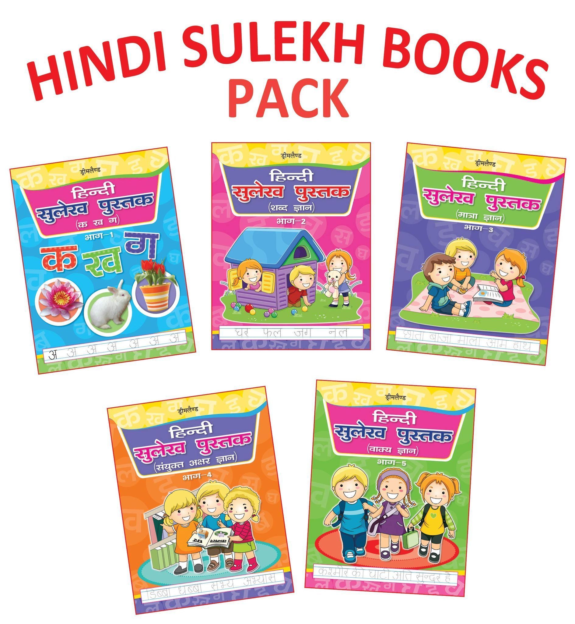 Hindi Sulekh Pustak Pack for Children Age 3 - 7 Years - Five Hindi Handwriting Books for Practice, Ka Kha Ga, Shabd Gyan, Maatra Gyan, Sayukt Akshar Gyan, Vaakya Gyan [Paperback] Dreamland Publications