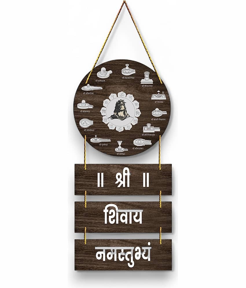 Shri Shivay namastubhayam wall hanging for home decoration wall art decora home decor living room decoration gift