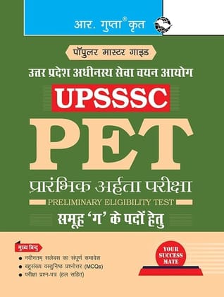 UPSSSC (PET) Preliminary Eligibility Test Guide (for Group 'C' Posts) (R-662)
