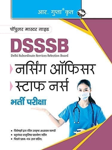 DSSSB: Nursing Officer & Staff Nurse Recruitment Exam Guide [Paperback] [Jan 31, 2024] RPH Editorial Board
