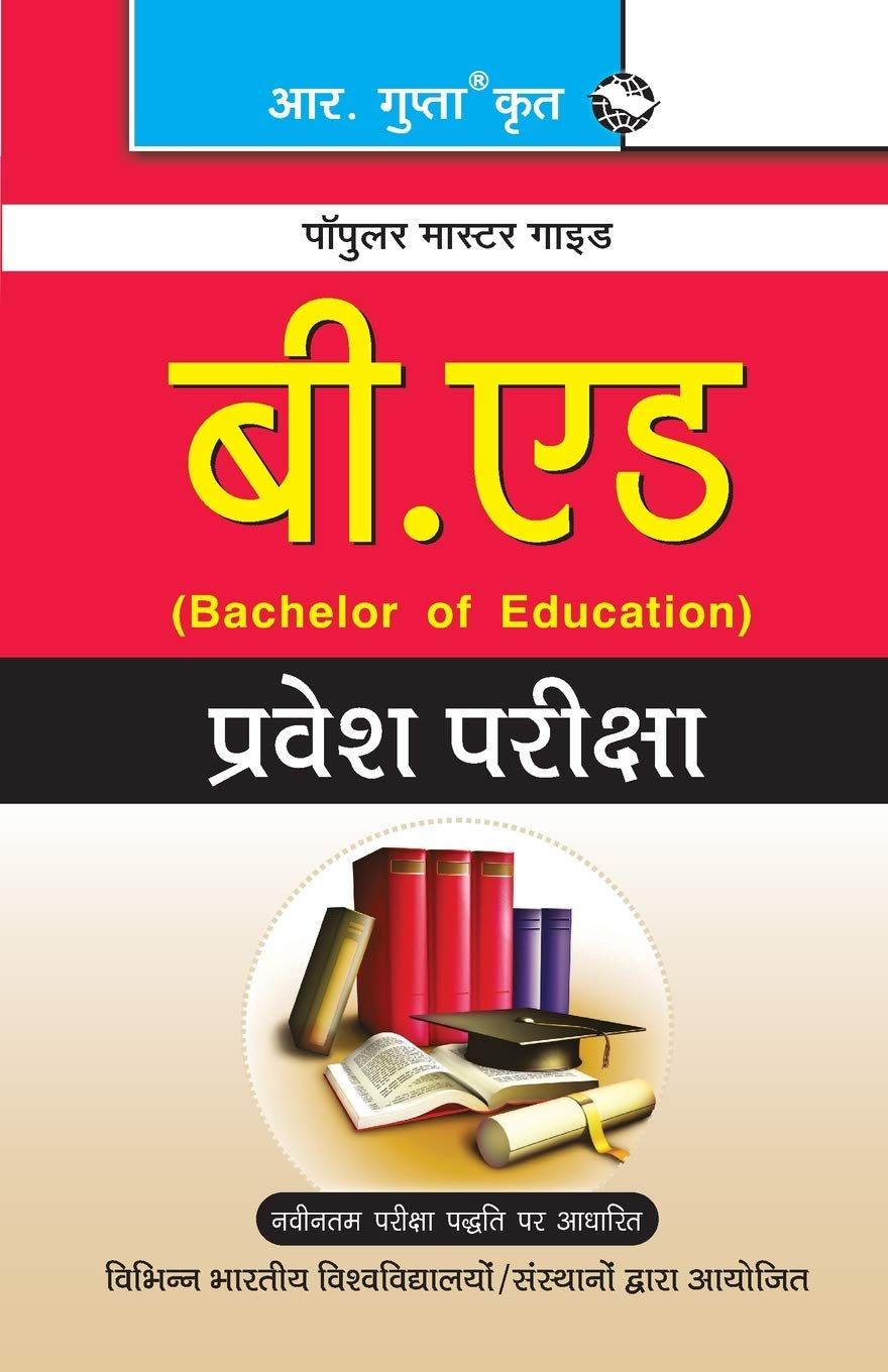 B.Ed. Entrance Exam Guide (R-65)