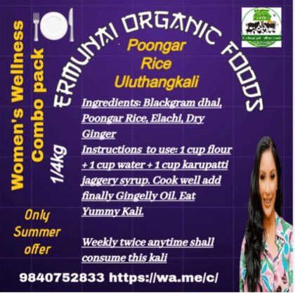 Poongar Uluthangkali Rice 250 Gms