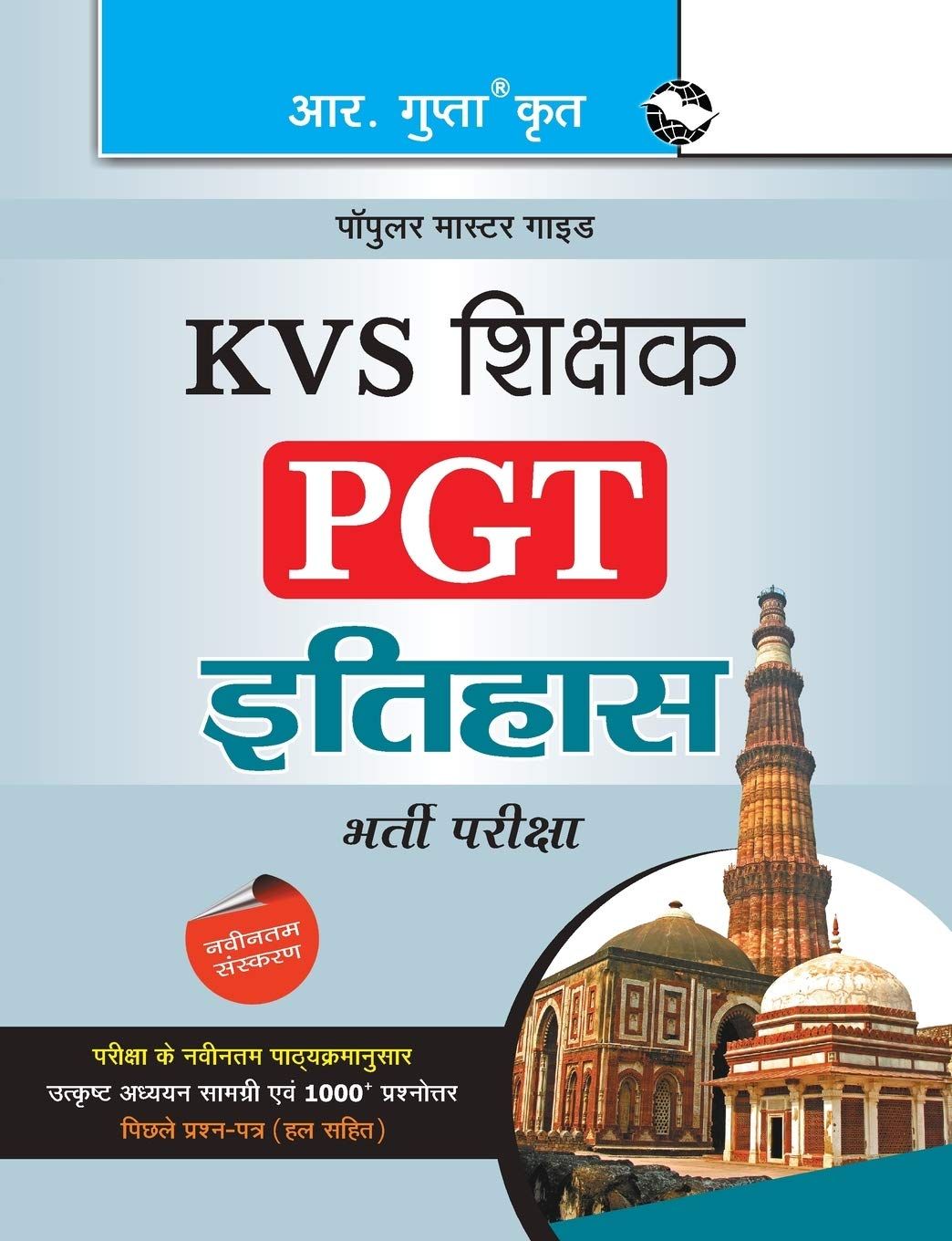 KVS: History (PGT) Teachers Exam Guide [Paperback] [Nov 04, 2024] RPH Editorial Board