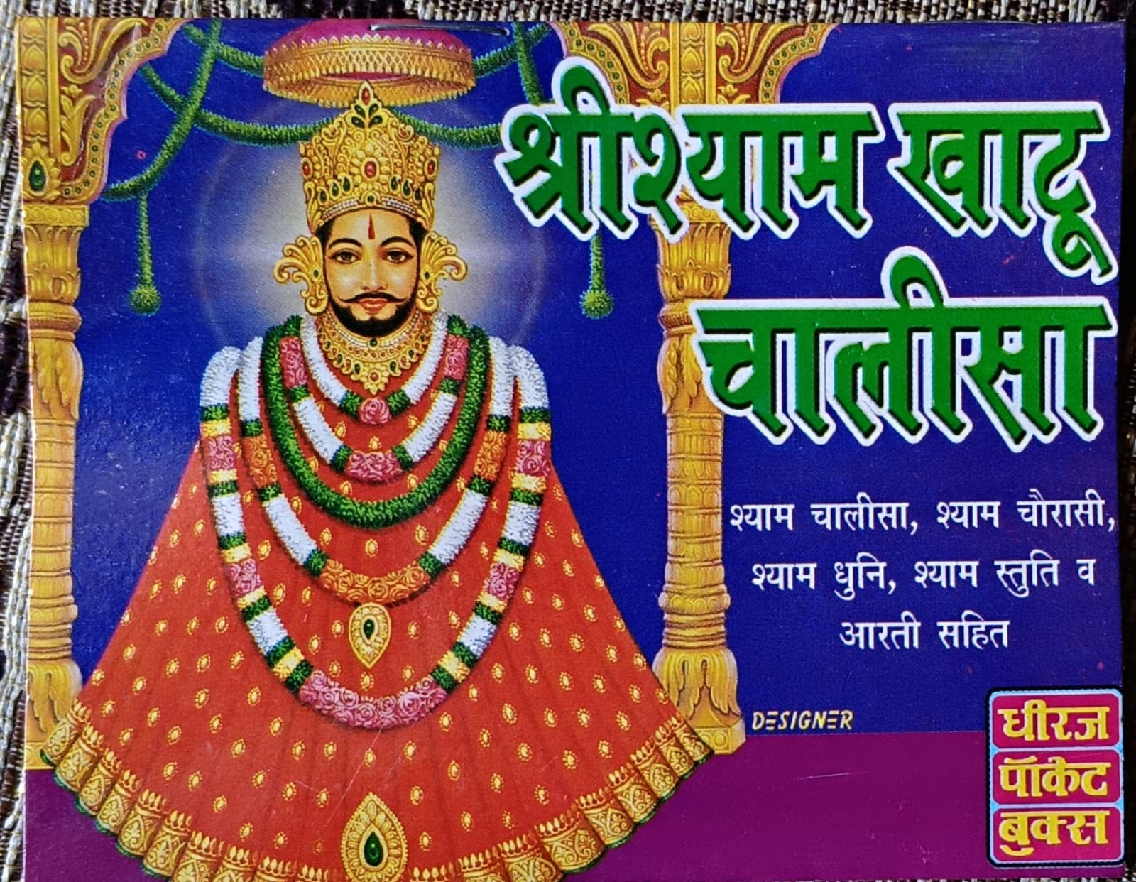 Khatu Shyam Chalisa Pocket Book Pack Of 1 Perfect Paperback – 1 January 2022