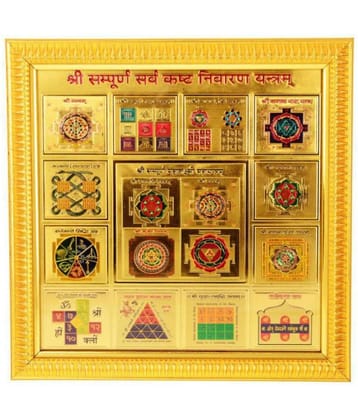 Kesar Zems Fiber Shree Sampurn Sarva Kast Nivaran Yantra Come Wall Hanging (26 cm x 26 cm x 1 cm, Gold)