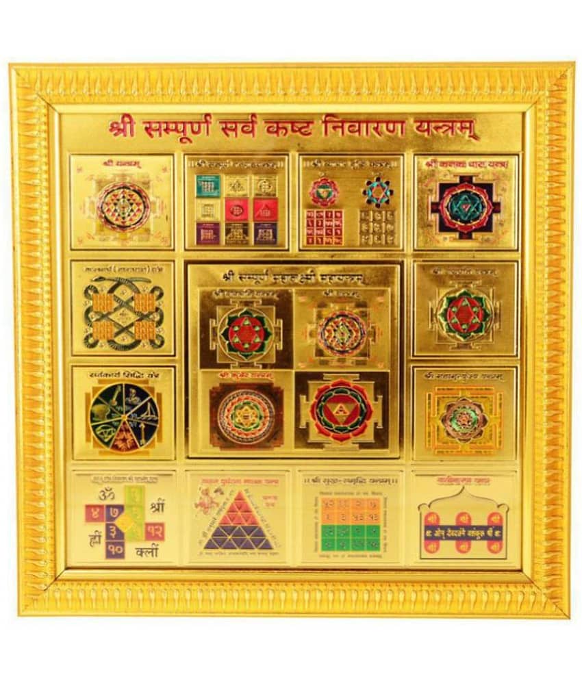 Kesar Zems Fiber Shree Sampurn Sarva Kast Nivaran Yantra Come Wall Hanging (26 cm x 26 cm x 1 cm, Gold)