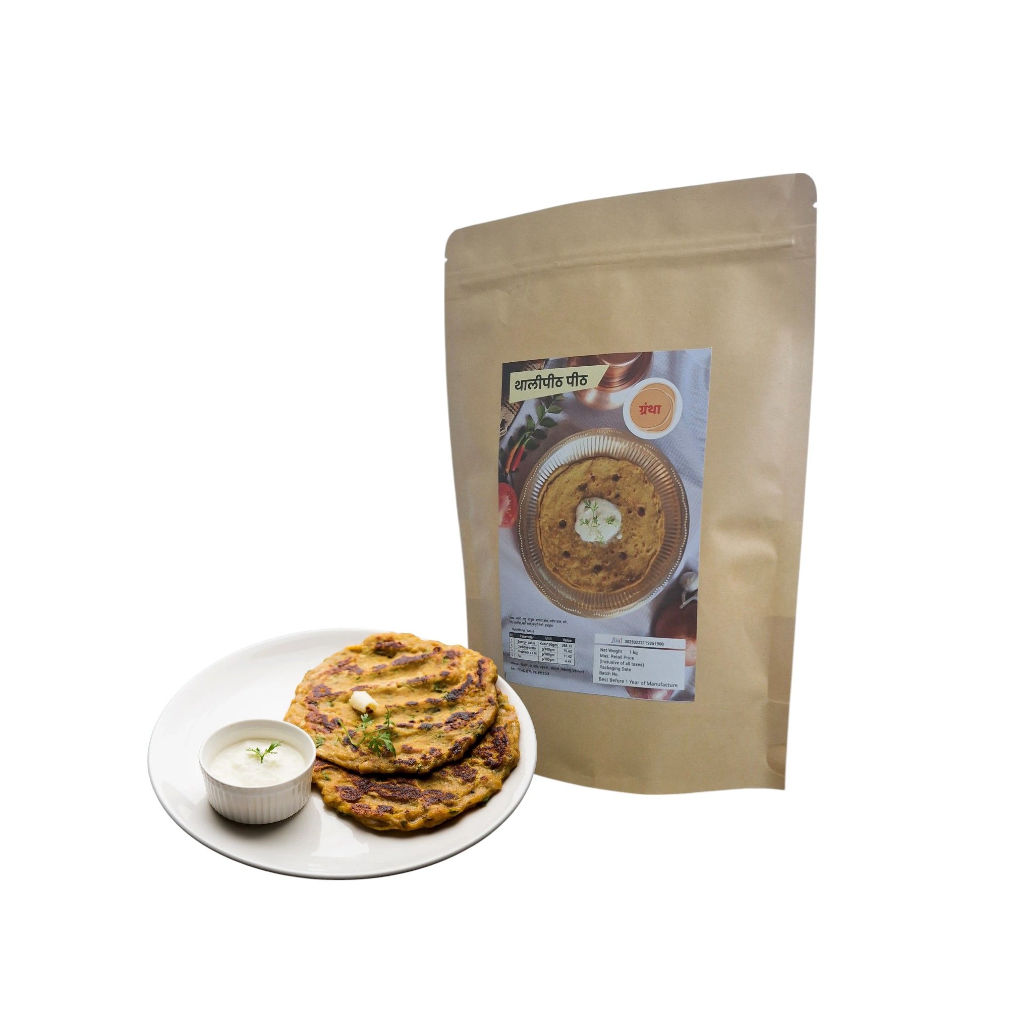 Thalipith Flour ( 1kg)