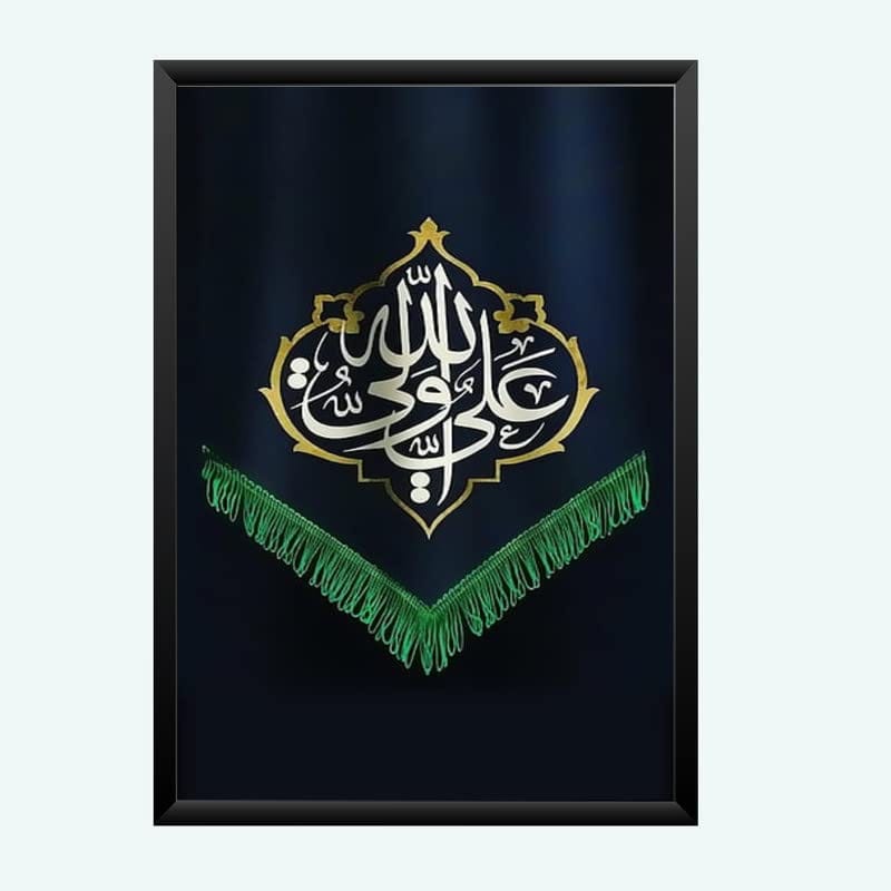 Nokkes Islamic Photo Frame 8X12 Inch Size Photo Frame Photo Home Office_islam51