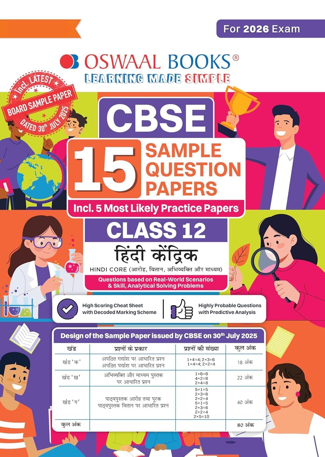 Oswaal CBSE 15 Sample Question Papers Class 12 Hindi Core for 2026 Board Exam (As per CBSE Sample Question Paper issued on 30 July 2025-oswalsp12hindi [Paperback] Oswaal