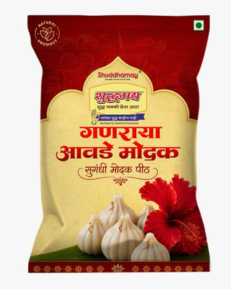 Ganraya Avde Modak|500gms| Shuddhamay Modak Atta| Easy to cook | For Delicious & cooking | Bappa's favourite