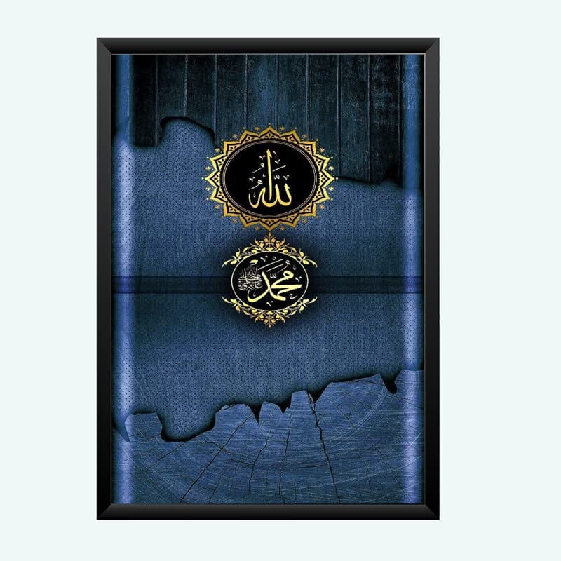 Nokkes Islamic Photo Frame 8X12 Inch Size Photo Frame Photo Home Office_islam117
