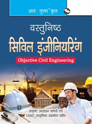 Objective Civil Engineering [Paperback] [Jul 23, 2024] RPH Editorial Board