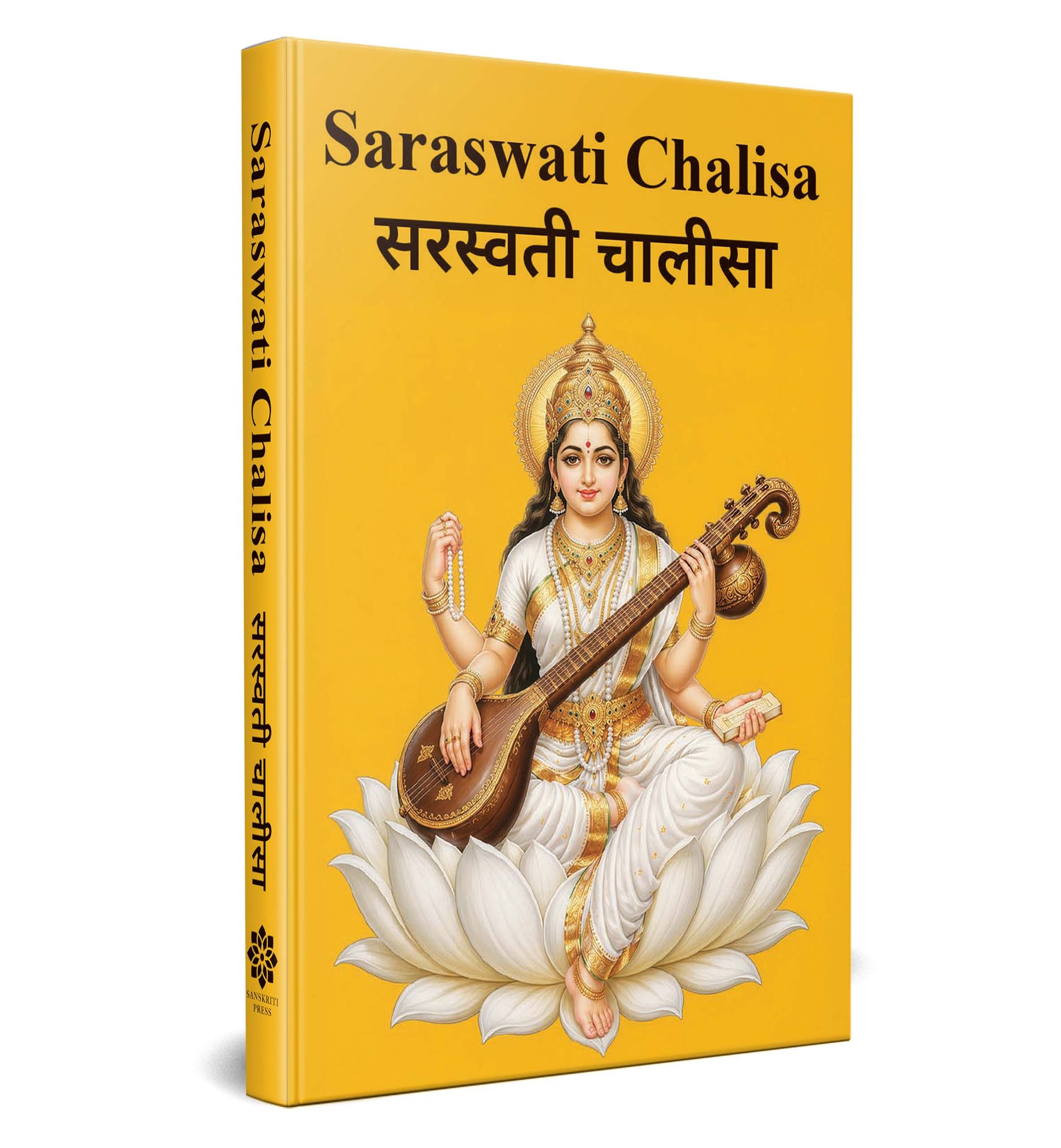 Saraswati Chalisa Pocket Edition for Daily Prayer & Devotion