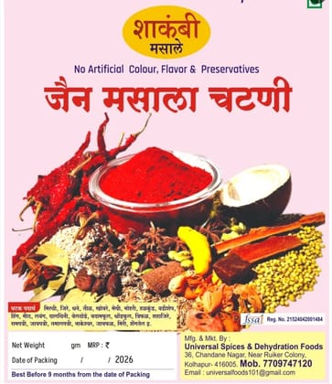Jain Masala Chutney 1 KG